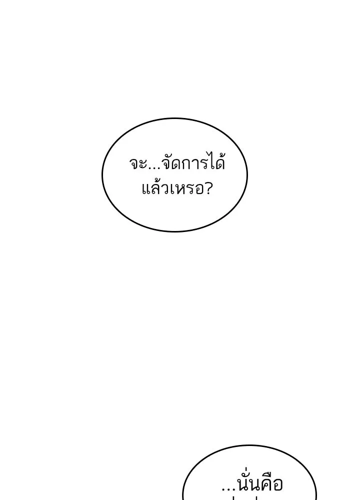 หลังวันสิ้นโลก ตอนที่ 224 รูปที่ 43