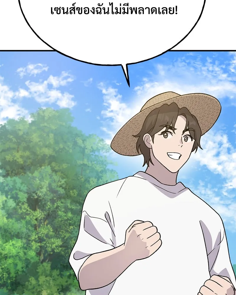 ปลูกผักพิชิตหอคอย ตอนที่ 30 รูปที่ 92