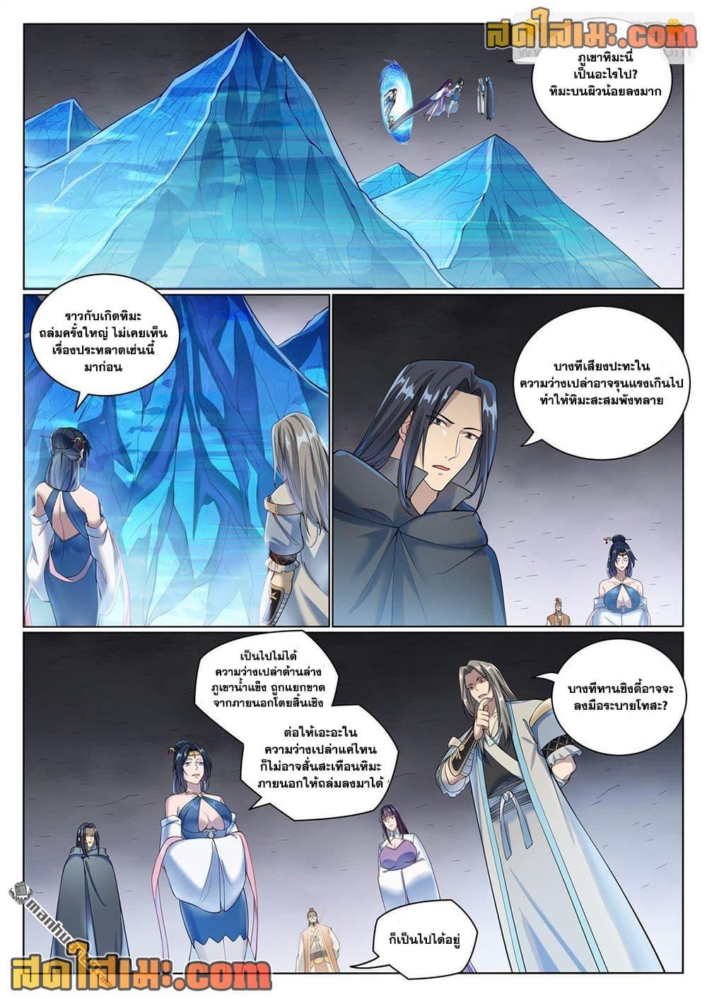 Manga-lc-com อ่านมังงะ อ่านการ์ตูน ออนไลน์ ฟรี Bailian Chengshen ตอนที่ 1 2 3 4 5 6 7 8 9 10 11 12 13 14 ฟรี ไม่มีโฆษณา Manga-lc - อ่าน มังงะ อ่าน การ์ตูน ออนไลน์ อ่านมังงะ ฟรี