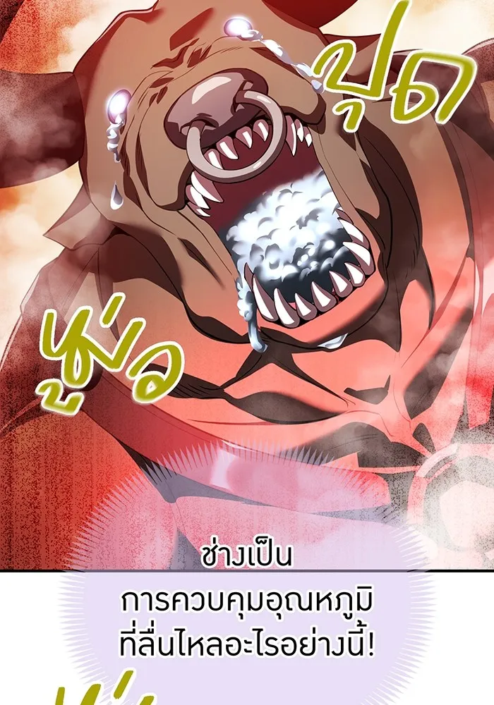 ฮันเตอร์สกิลโกง ตอนที่ 12  vs วัวศึกตาบอด รูปที่ 154