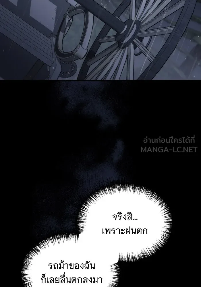 แกล้งตายให้หายแค้น ตอนที่ 1 รูปที่ 6