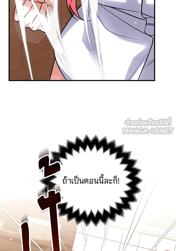 เปลี่ยนบทร้ายให้เป็นบทรัก ตอนที่ 31 รูปที่ 105