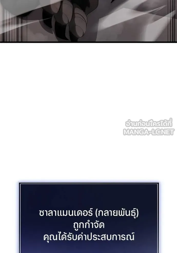 โคตรอาวุธลับ ตอนที่ 13 รูปที่ 14