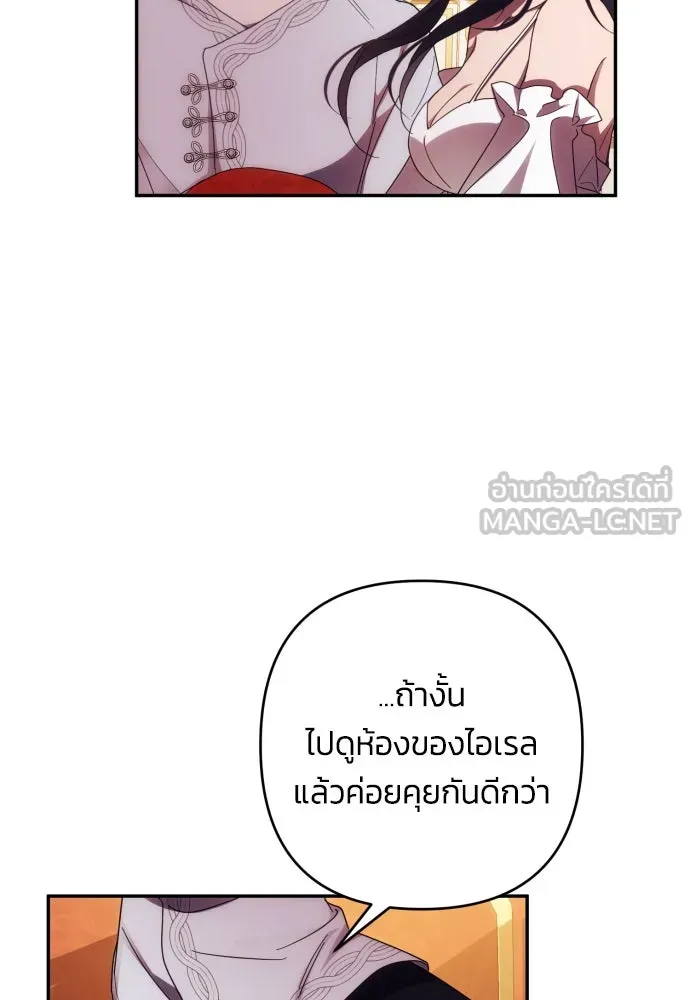 ฉันจะจีบท่านดยุกแดนเหนือ ตอนที่ 32 รูปที่ 93