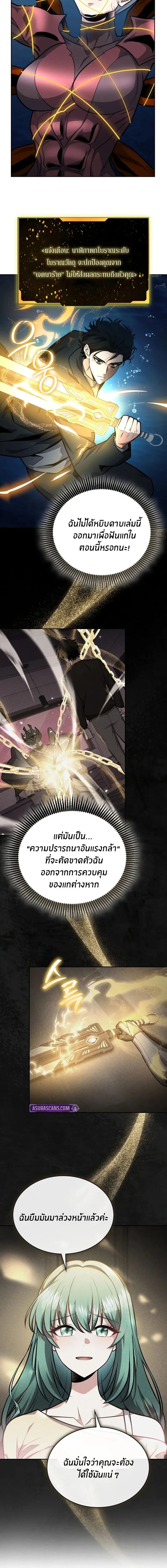Kidnapped Dragons ด_ลล_บฉบ_บล_กพาต_วม_งกร ตอนที่ ตอนที่ 31 รูปที่ 13