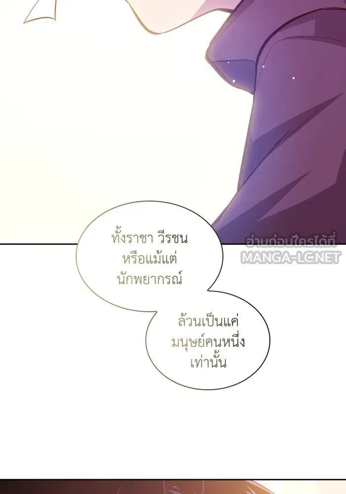 ฟิลเลียโรเซ่กับคำทำนายแห่งมงกุฎหนาม ตอนที่ 136 รูปที่ 84