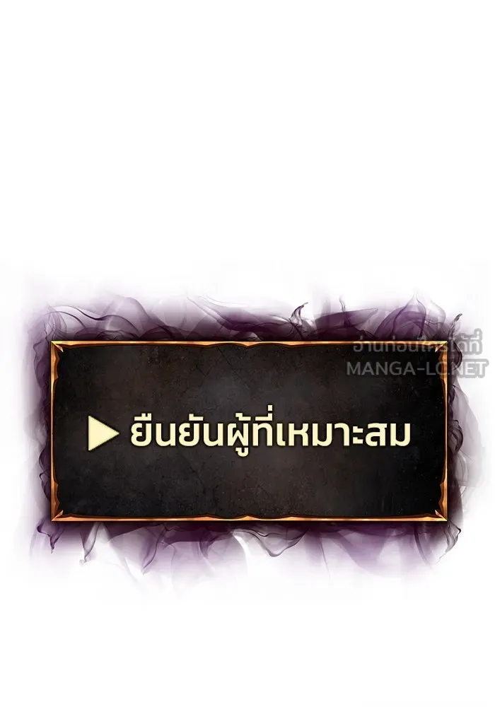 การกลับมาของทรราชวันสิ้นโลก ตอนที่ 7 รูปที่ 168