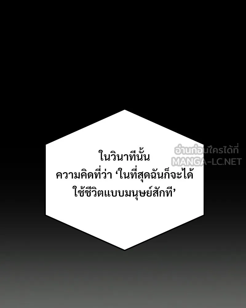 บอกมาค่าตัวเท่าไหร่ ตอนที่ 19 รูปที่ 291