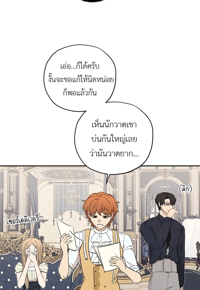 อัศวินเดลิเวอรี ตอนที่ 23 ชื่อตอนที่กำลังลังเลว่าชื่ออะไ รูปที่ 29