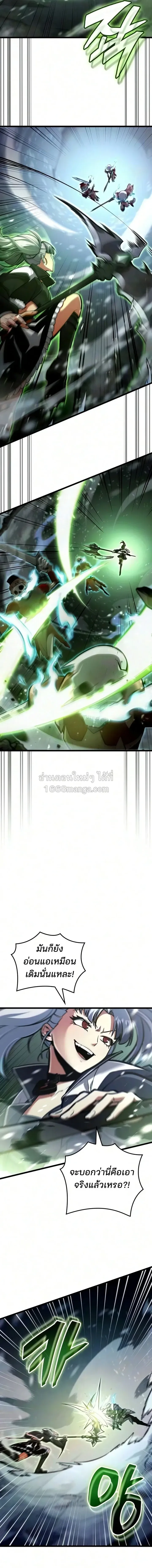 Emperor of Solo Play ราชาแห_งโซโล_เพลย_ ตอนที่ ตอนที่ 72 รูปที่ 9