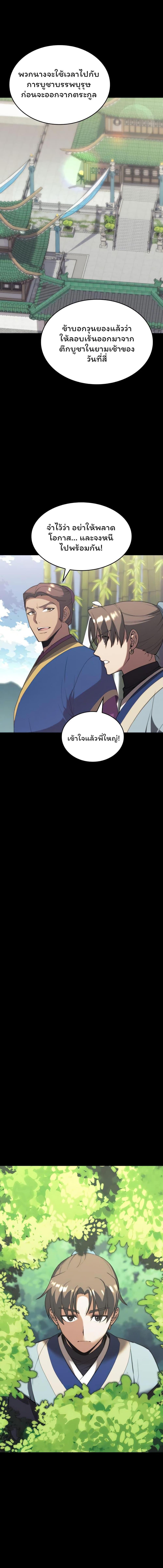 Manga-lc-com อ่านมังงะ อ่านการ์ตูน ออนไลน์ ฟรี Tale of a Scribe Who Retires to the Countryside ตอนที่ 1 2 3 4 5 6 7 8 9 10 11 12 13 14 ฟรี ไม่มีโฆษณา Manga-lc - อ่าน มังงะ อ่าน การ์ตูน ออนไลน์ อ่านมังงะ ฟรี