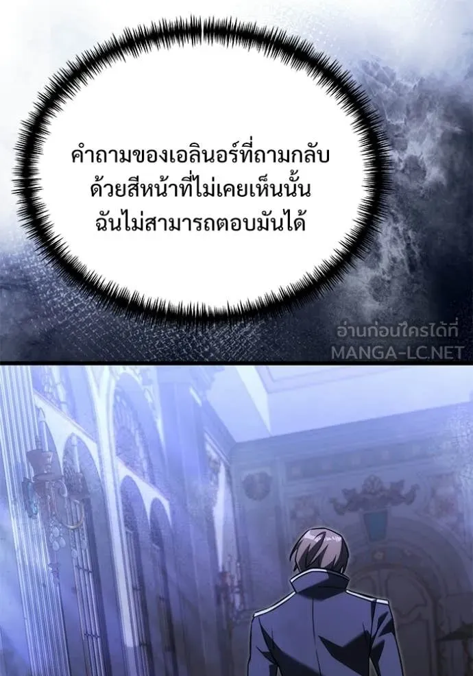 อัศวินดำล่าท้าเวลา ตอนที่ 131 รูปที่ 51