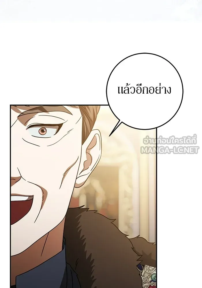 เบื้องหลังรอยยิ้มของเจ้าหญิง ตอนที่ 80 รูปที่ 117