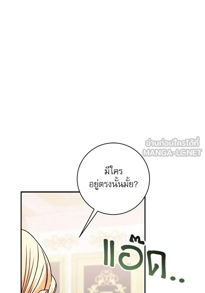 เกิดใหม่คราวนี้ ขอเป็นคนดีดูสักครั้ง ตอนที่ 43 รูปที่ 87