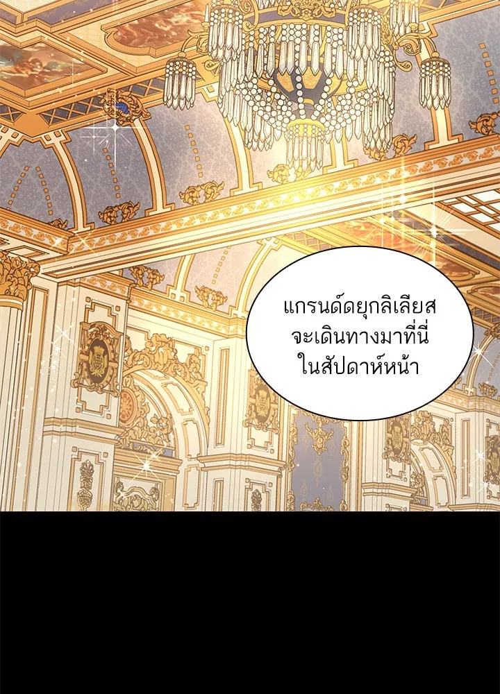 อดีตภรรยาของพระเอกหนุ่มจอมคลั่งรัก ตอนที่ 25 รูปที่ 41