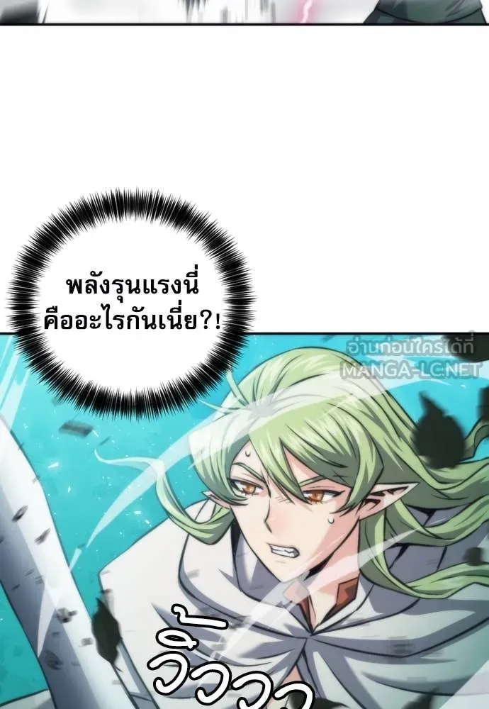 ดรูอิดแห่งสถานีโซล ตอนที่ 202 รูปที่ 83