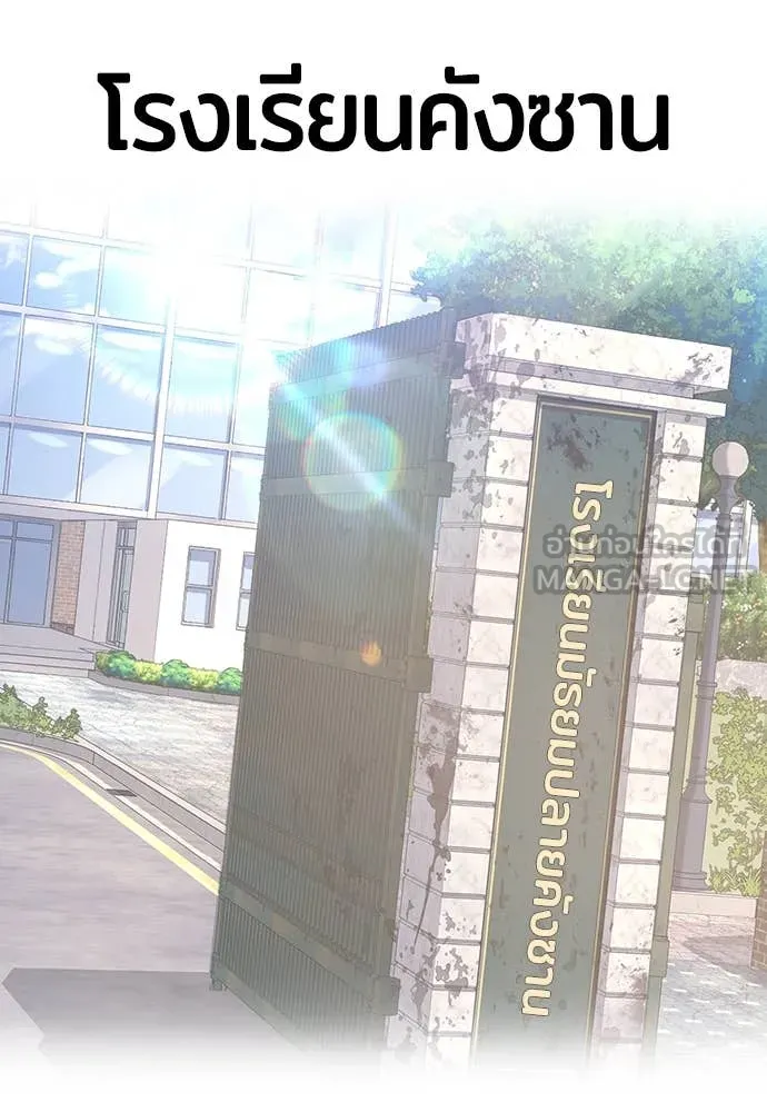 คูเซรา ตอนที่ 48 รูปที่ 168