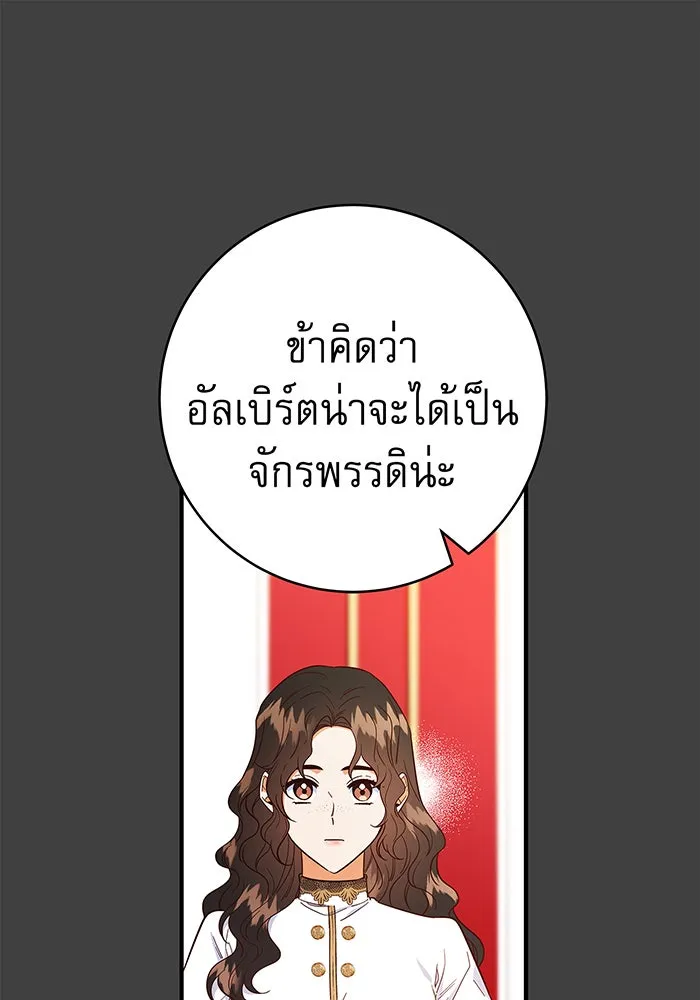 นางร้ายที่ไหนจะมีคุณธรรม ตอนที่ 42 รูปที่ 46