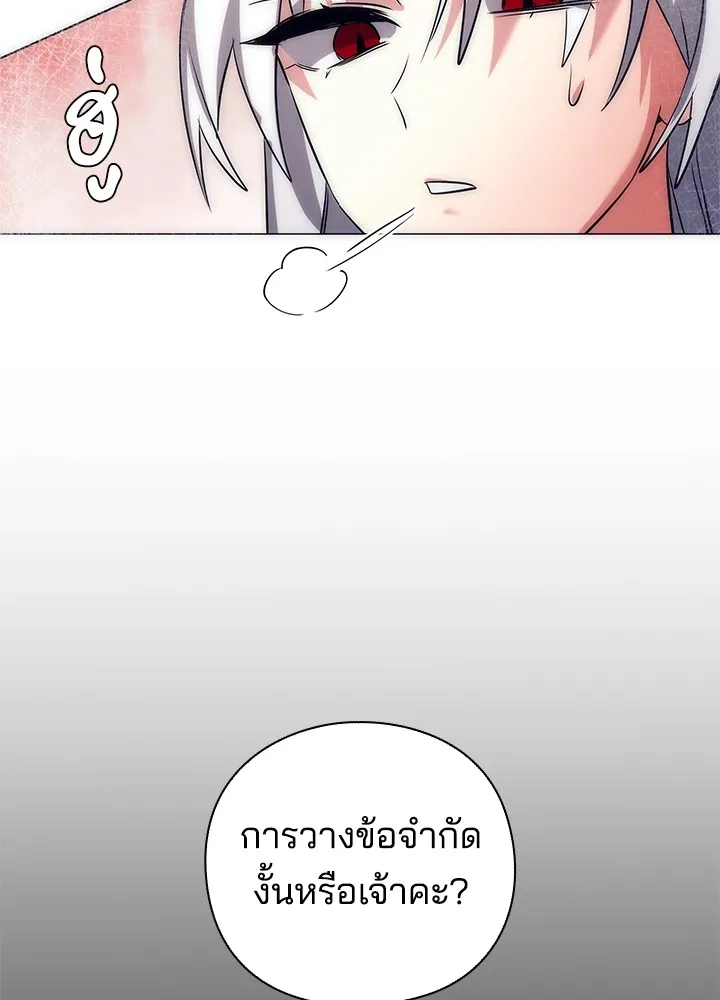 คืนแห่งโทแกบี ตอนที่ 42 รูปที่ 80