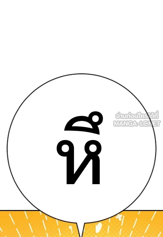 คูเซรา ตอนที่ 24 รูปที่ 81