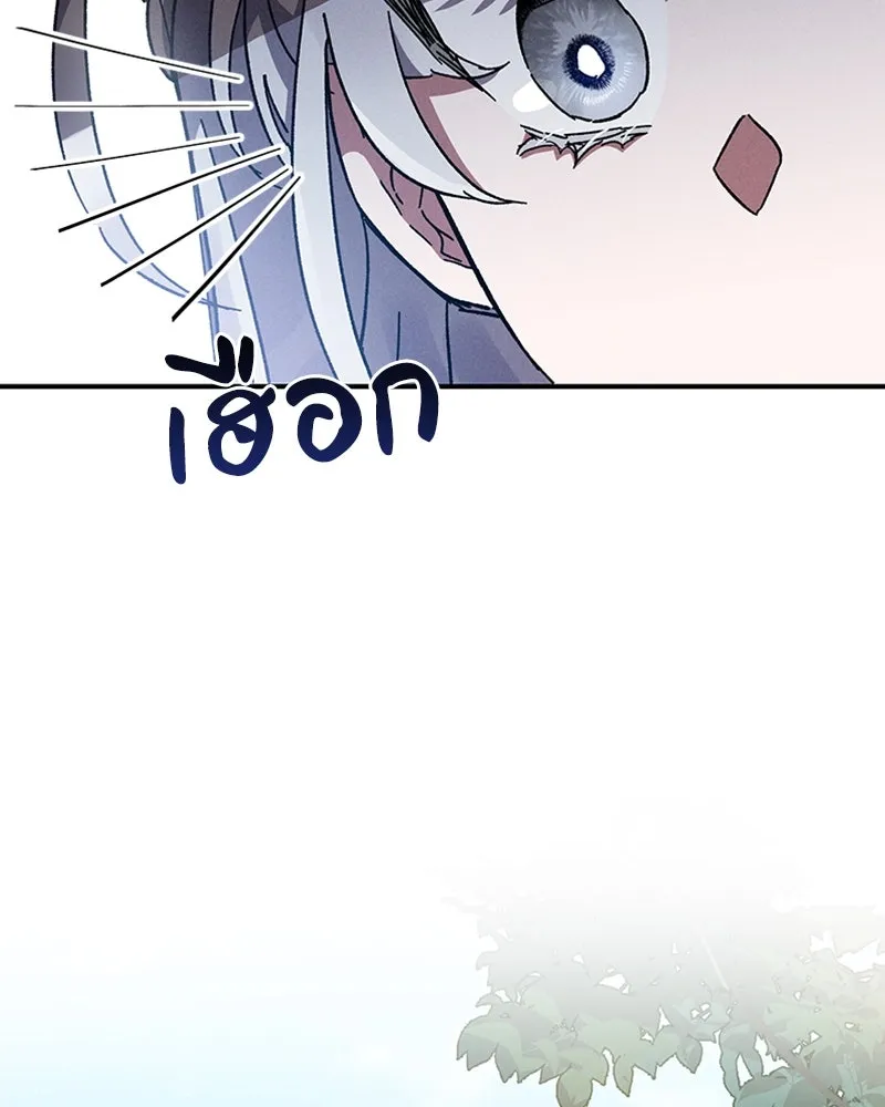 โอ้ ศัตรูที่รัก ตอนที่ 9 รูปที่ 46