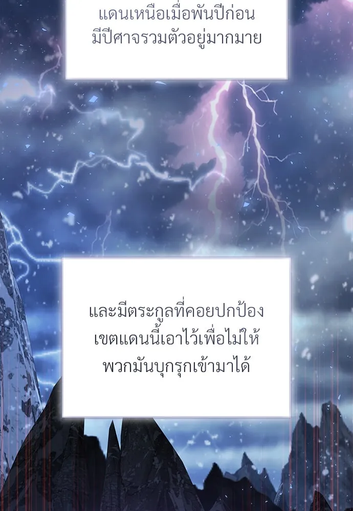 จักรพรรดิคลั่งรักที่เด็กกว่าฉันพันปี ตอนที่ 38 รูปที่ 71