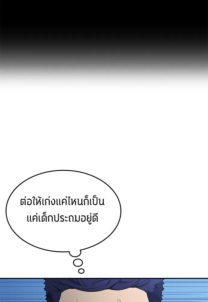 นักเตะแข้งสวรรค์ ตอนที่ 86 รูปที่ 50