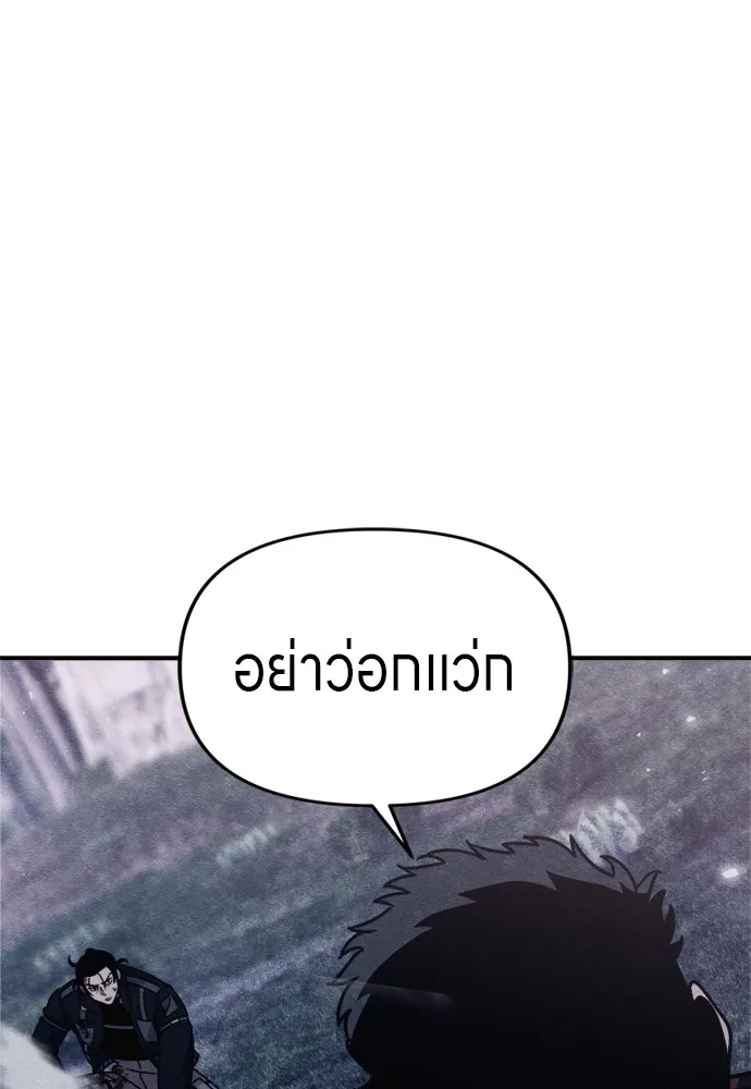 Zombie X Slasher ตอนที่ 44 รูปที่ 37