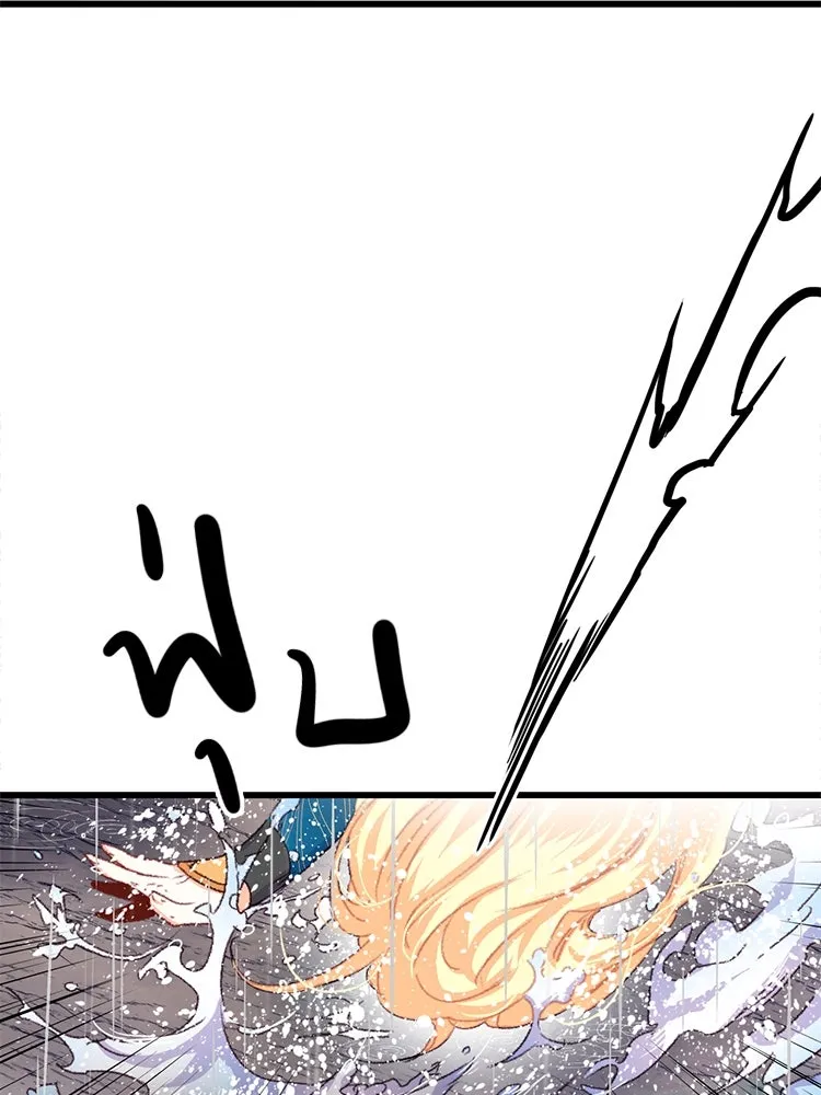 Bring the Love ตอนที่ 63 รูปที่ 74