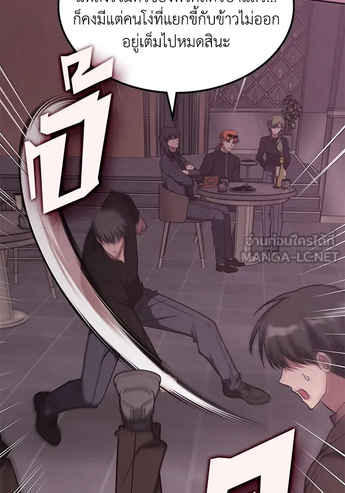 ฮีลเลอร์ตัวพ่อขอฟาดเรียบ ตอนที่ 45 รูปที่ 30