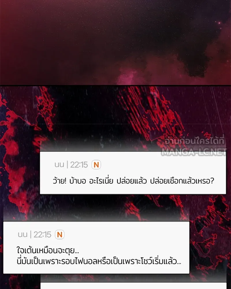 ย้อนเวลามาเป็นมักเน่ ตอนที่ 47 รูปที่ 12