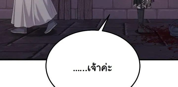 Monopolizing All Opportunities ชะตาฟ_าประทาน ข_าขอฮ_บเพ_ยงผ_เด_ยว ตอนที่ ตอนที่ 22 รูปที่ 18