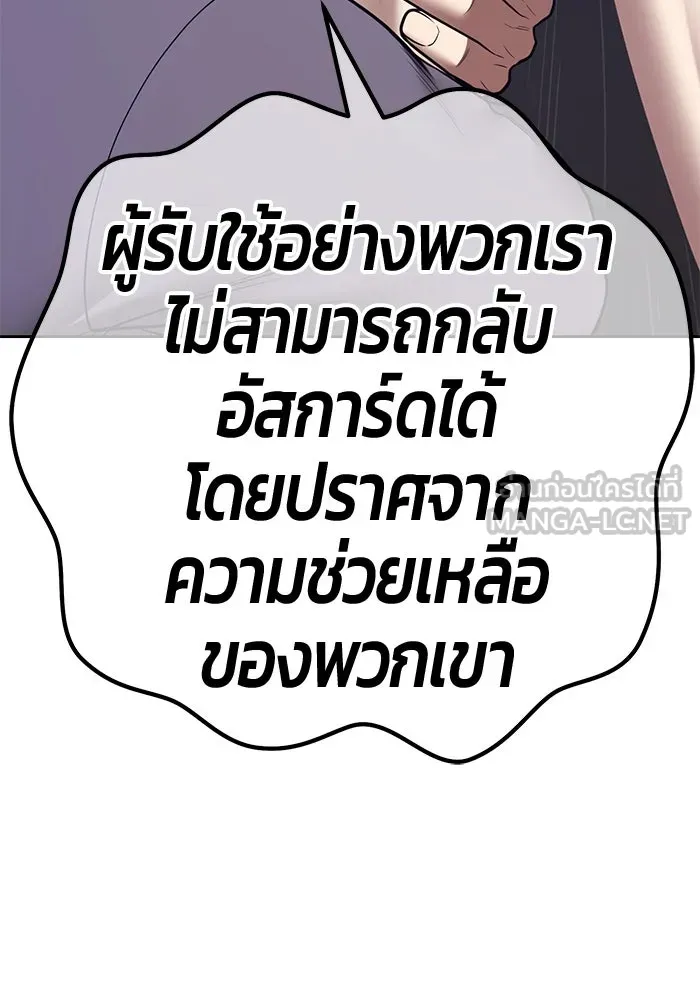 +99 ท่อนไม้พร้อมบวก ตอนที่ 56 ดิเมนชันอีตเตอร์ (4) รูปที่ 201