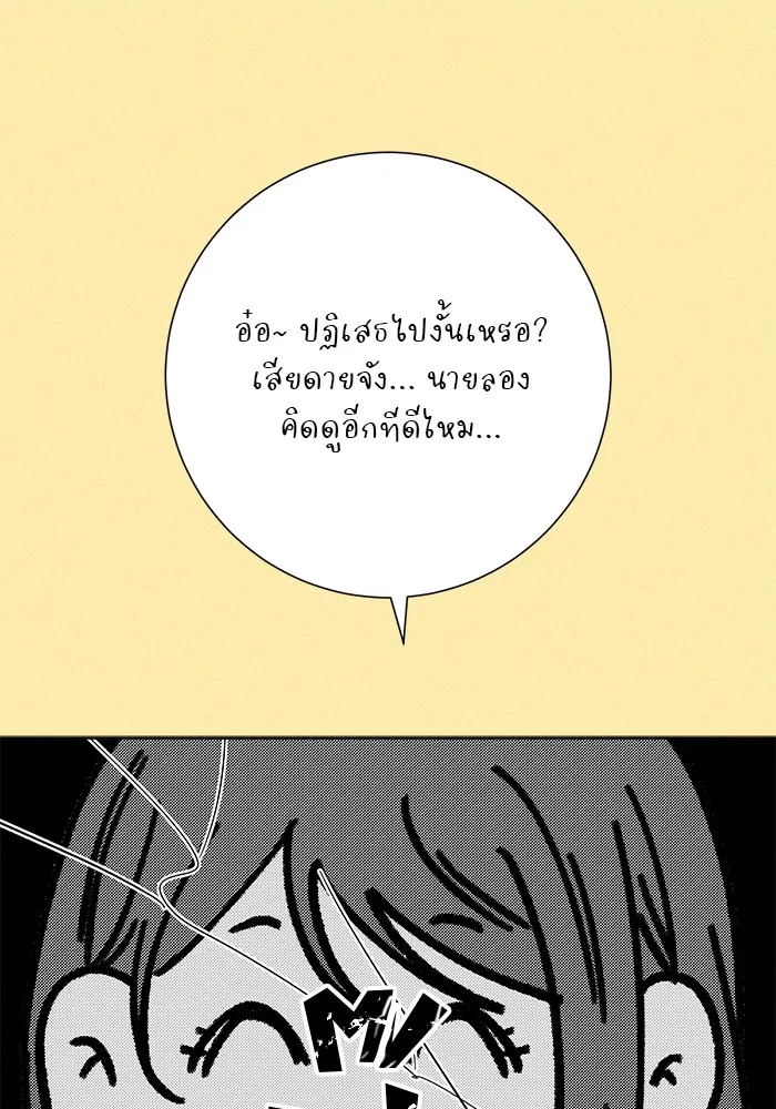 ปฏิบัติการรักวุ่นหัวใจ ตอนที่ 104 รูปที่ 128