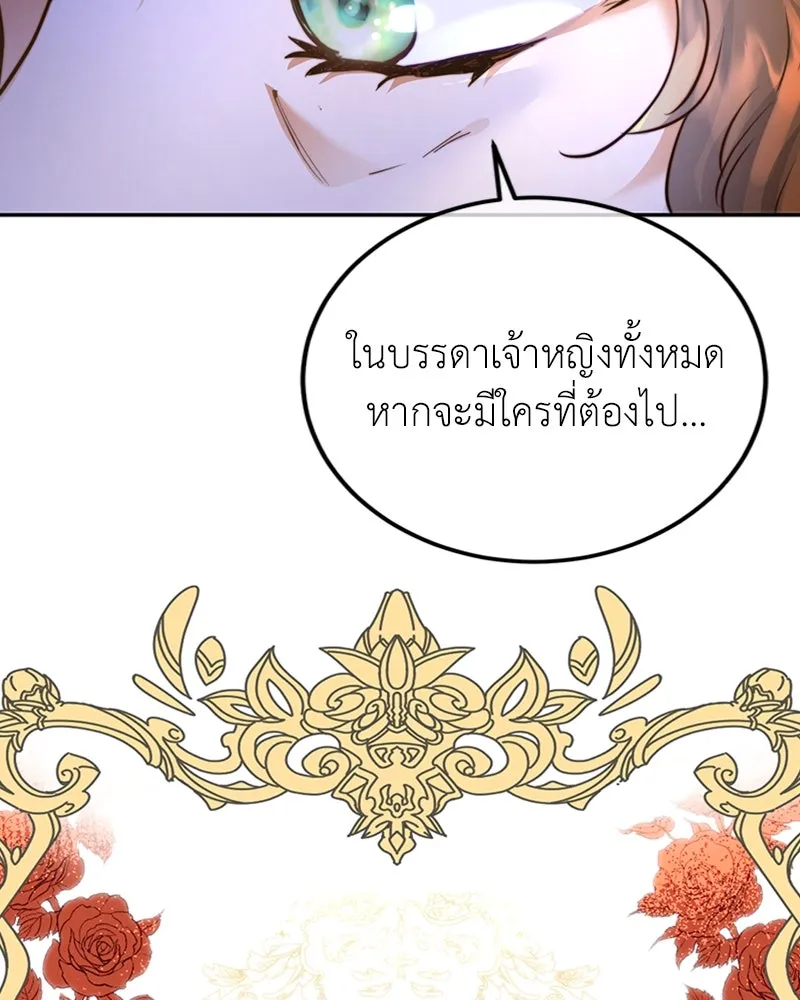 เจ้าหญิงคลั่งแห่งวังหลวง ตอนที่ 3 รูปที่ 61