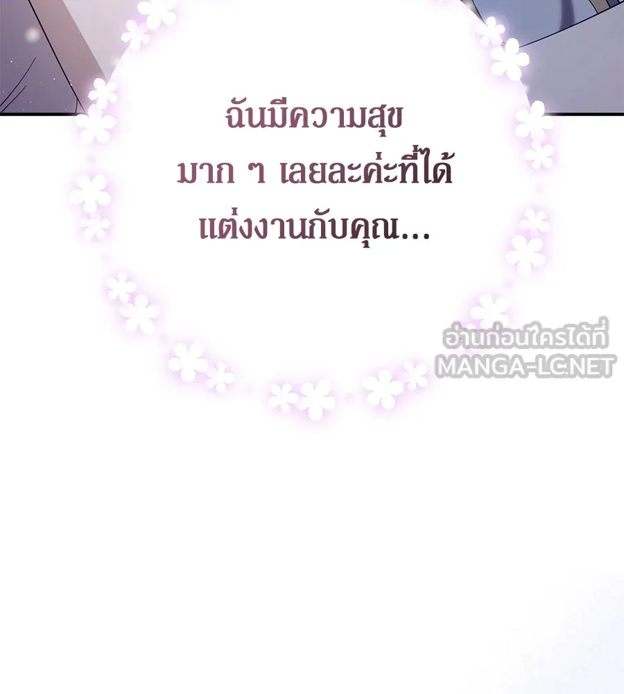 เบื้องหลังรอยยิ้มของเจ้าหญิง ตอนที่ 20 รูปที่ 231