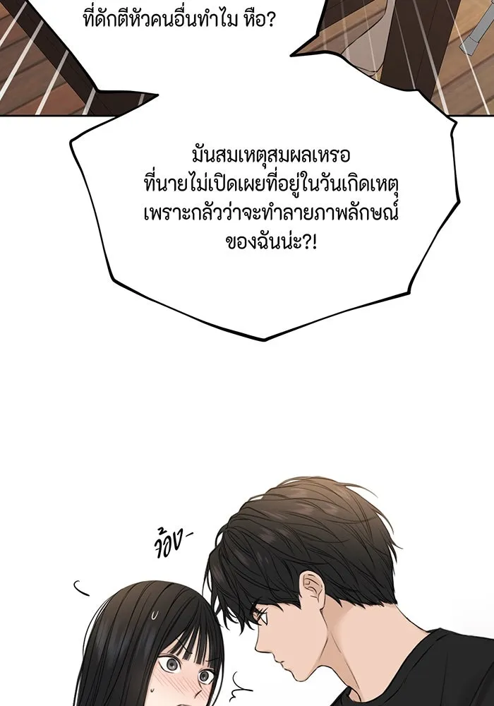 เพียงรุ่งอรุณ ตอนที่ 29 รูปที่ 7