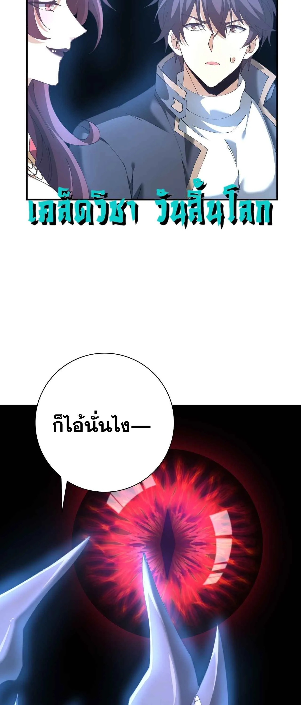 I am Drako Majstor ไหนใครว_าผ_ค_มม_งกร เป_นอาช_พท_อ_อนแอท_ส_ดไงล_ะ ตอนที่ ตอนที่ 214 รูปที่ 17