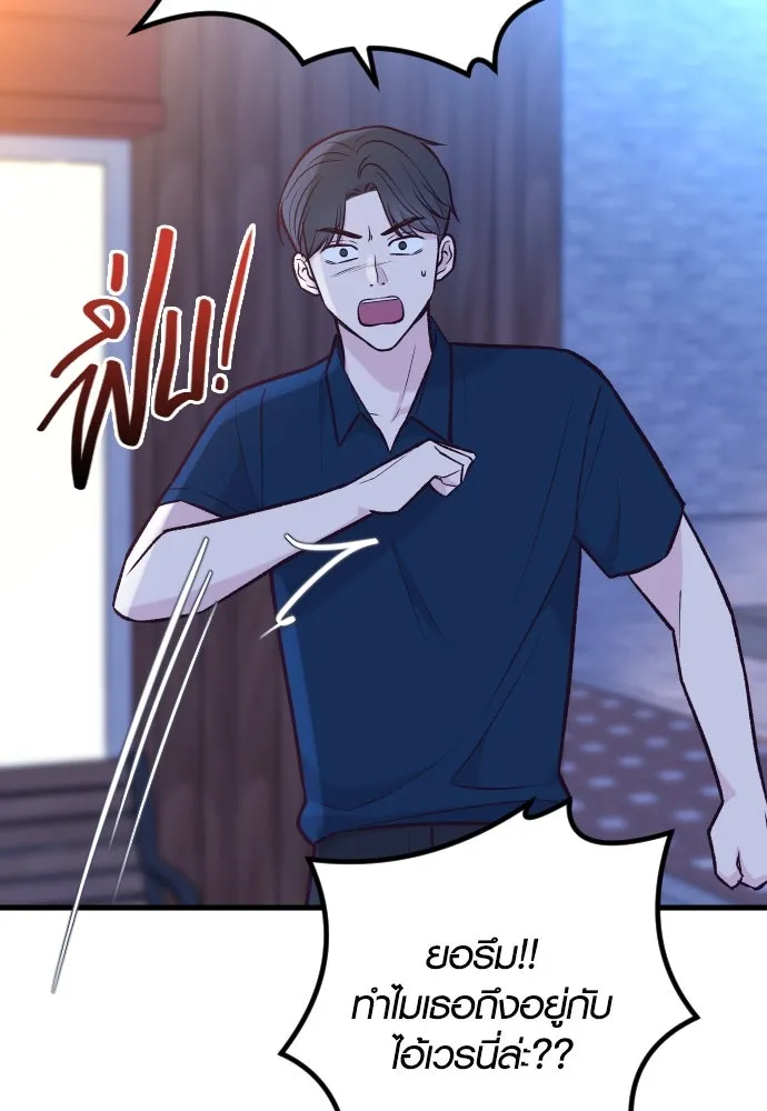 รักกันคนละครึ่งทาง ตอนที่ 37 รูปที่ 106