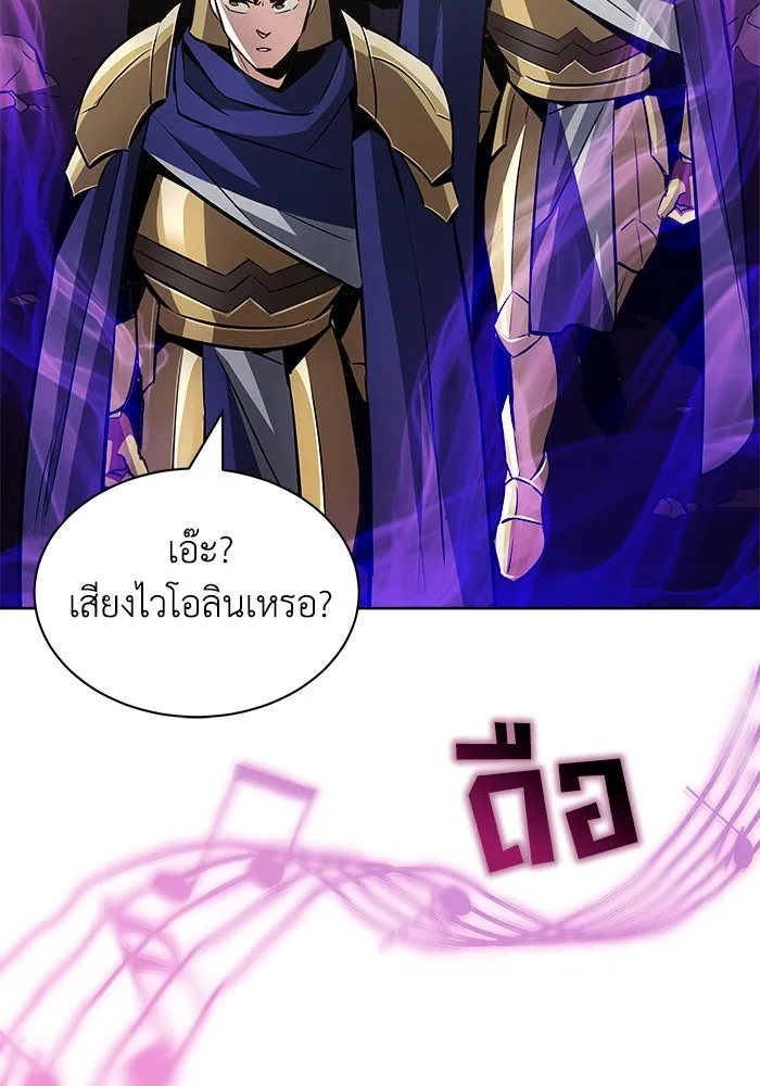 ชีวิตพลิกผันของลอร์ดผู้เกียจคร้าน ตอนที่ 37 รกรากของอสูร รูปที่ 100