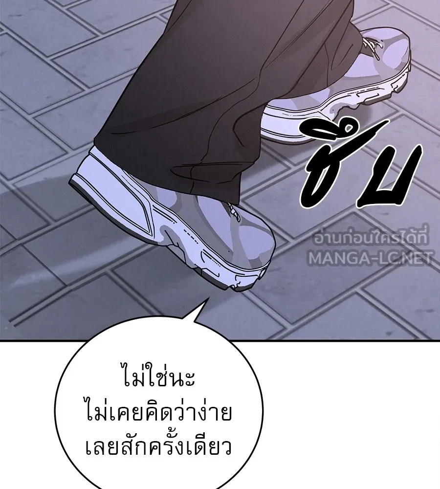 รักหลอกหยอกแฟนเก่า ตอนที่ 49 รูปที่ 24