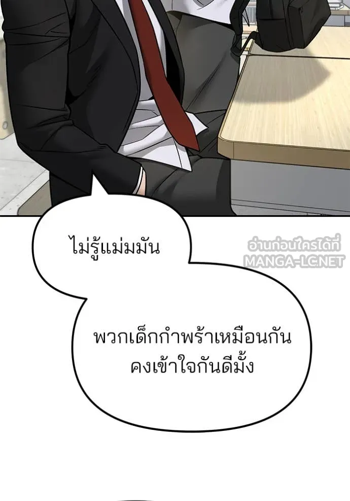 เลวฟาดเลว ตอนที่ 169 รูปที่ 106
