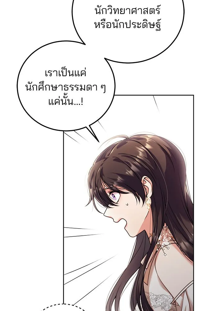 แผนหย่าสามีทรราช ตอนที่ 20 รูปที่ 43