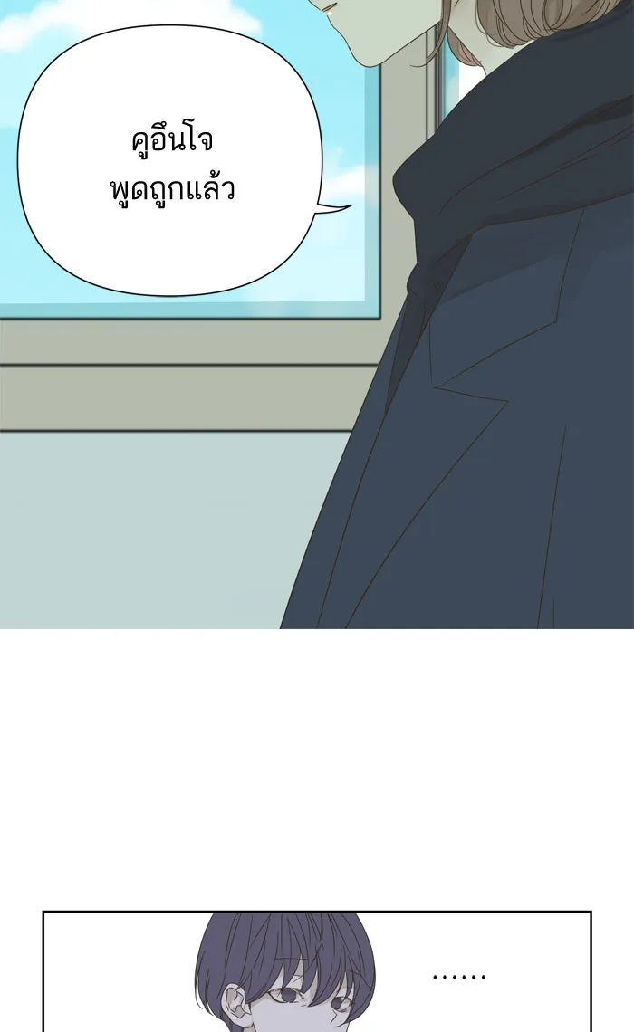 ฉันมันร้าย หรือเพราะโลกไม่น่ารัก ตอนที่ 32 รูปที่ 10