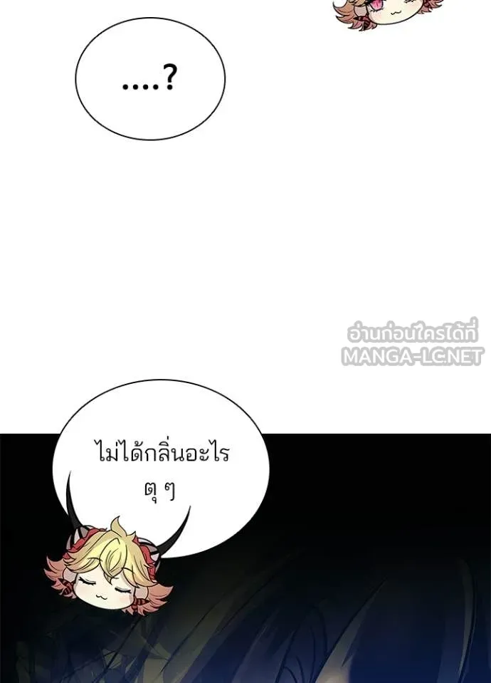 Villain to kill ตอนที่ 227 รูปที่ 116