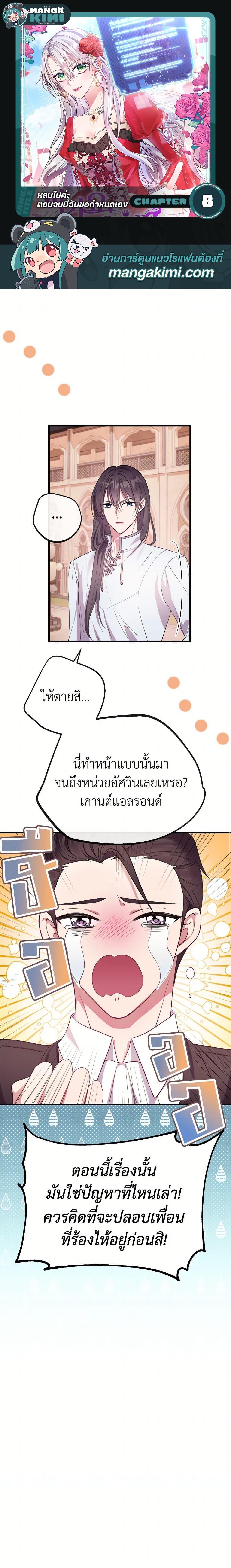 Manga-lc-com อ่านมังงะ อ่านการ์ตูน ออนไลน์ ฟรี Move, I’m Deciding the Ending! ตอนที่ 1 2 3 4 5 6 7 8 9 10 11 12 13 14 ฟรี ไม่มีโฆษณา Manga-lc - อ่าน มังงะ อ่าน การ์ตูน ออนไลน์ อ่านมังงะ ฟรี