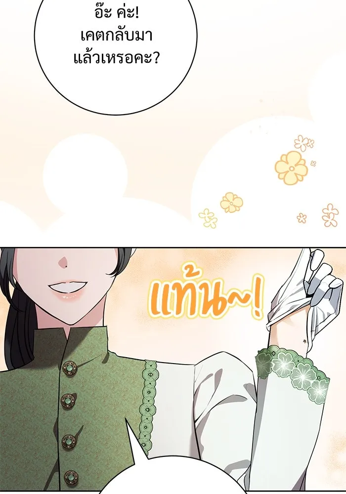 แด่ชู้รักของสามี ตอนที่ 78 รูปที่ 22