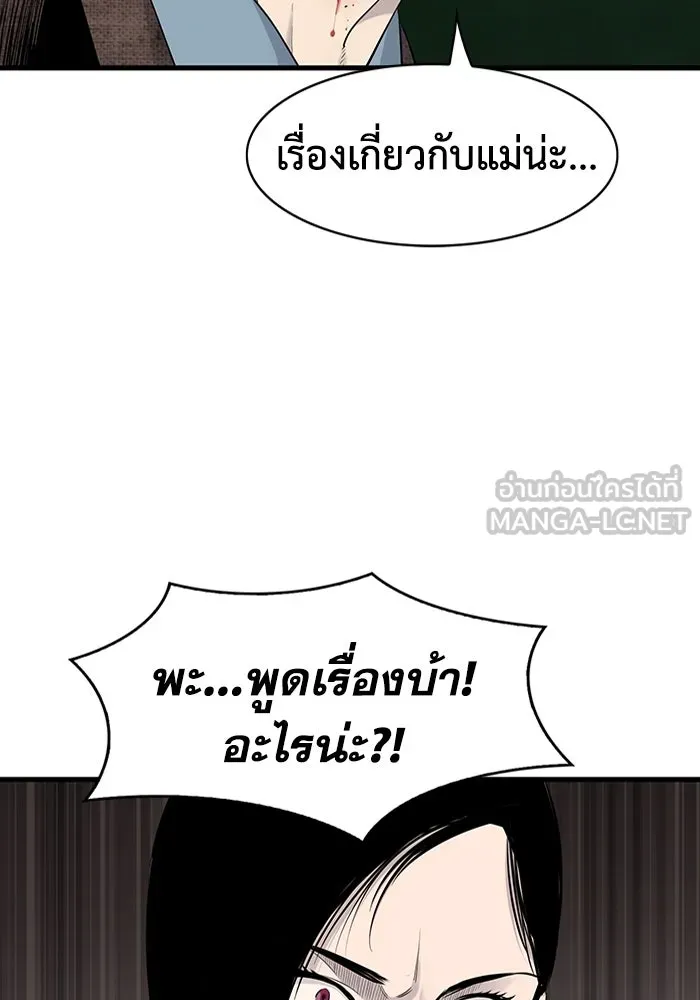 มีนา เกิดมาล่า ตอนที่ 19 รูปที่ 57