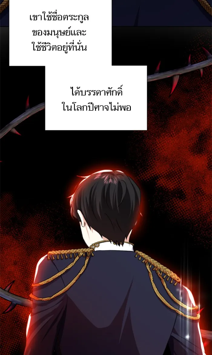 บุตรสาวของดยุกปีศาจ ตอนที่ 17 รูปที่ 35