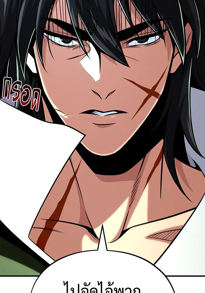 จอมเวทเกิดใหม่ในรอบ 66666 ปี ตอนที่ 132 รูปที่ 103